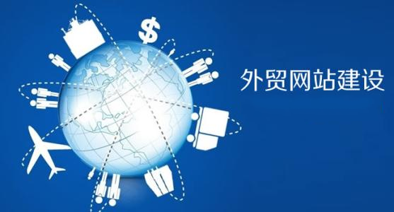 青島外貿網站建設特點，青島哪家公司做外貿網站？ 圖層-1
