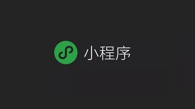 智能家居微信開發爲(wéi / wèi)什麽變得越來(lái)越火？ 20180303081930718