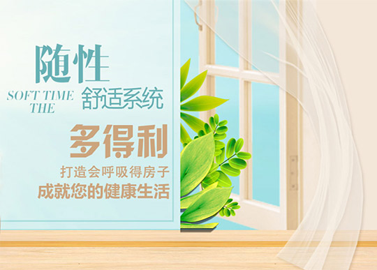 青島多得利節能科技有限公司