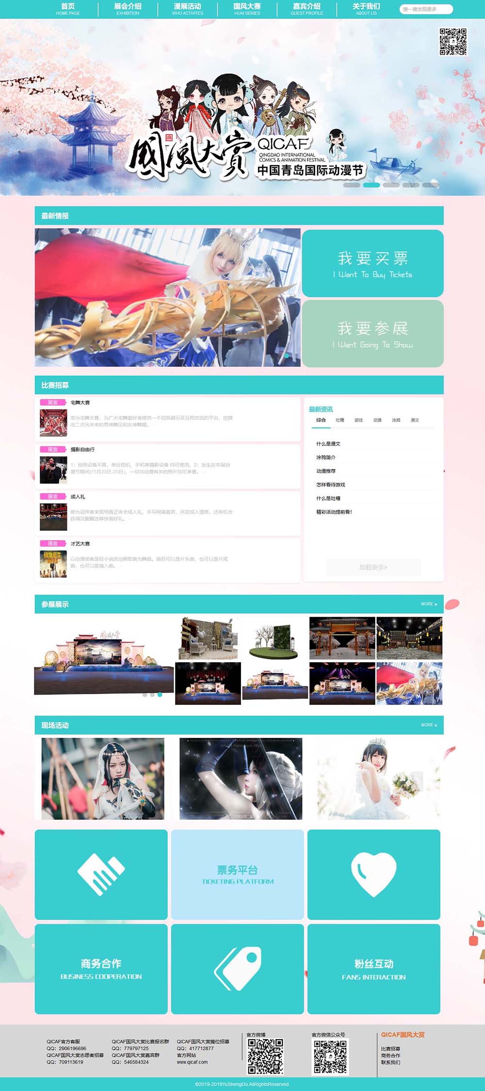 網站建設