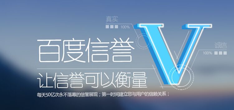 百度官網加V收費嗎？一(yī / yì ／yí)般多少錢？ 1567213312747515