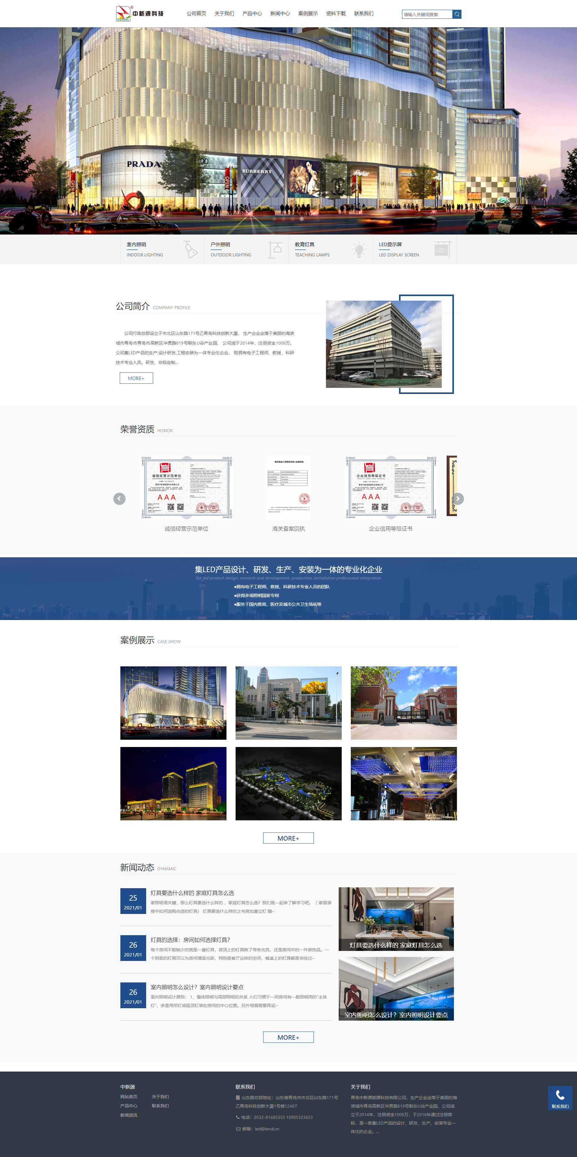 青島中新源能源科技有限公司.png