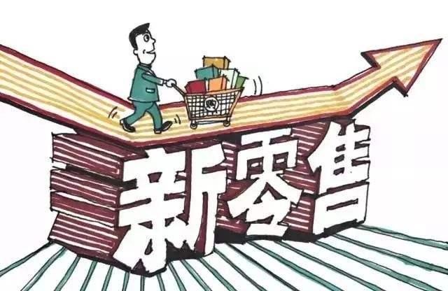 新零售商城系統開發分析，新零售才是(shì)市場大(dà)趨勢 656565