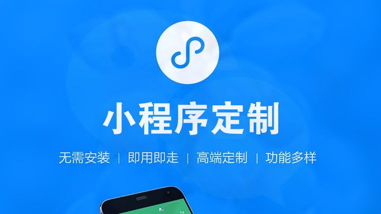 開通微信小程序有什麽好處 微信小程序