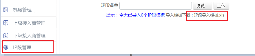 全國(guó)公安機關互聯網站備案操作步驟 圖片 15