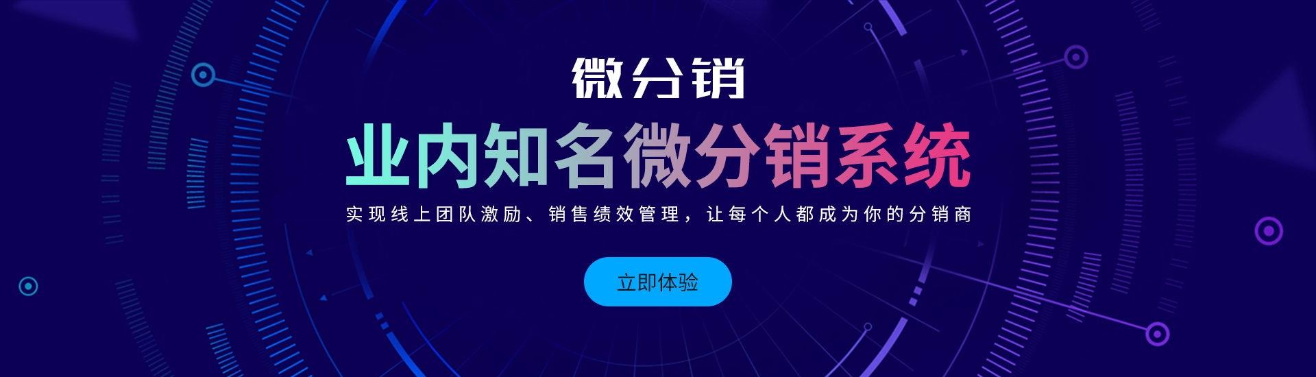 青島網站優化|青島網站建設|青島微信三級分銷