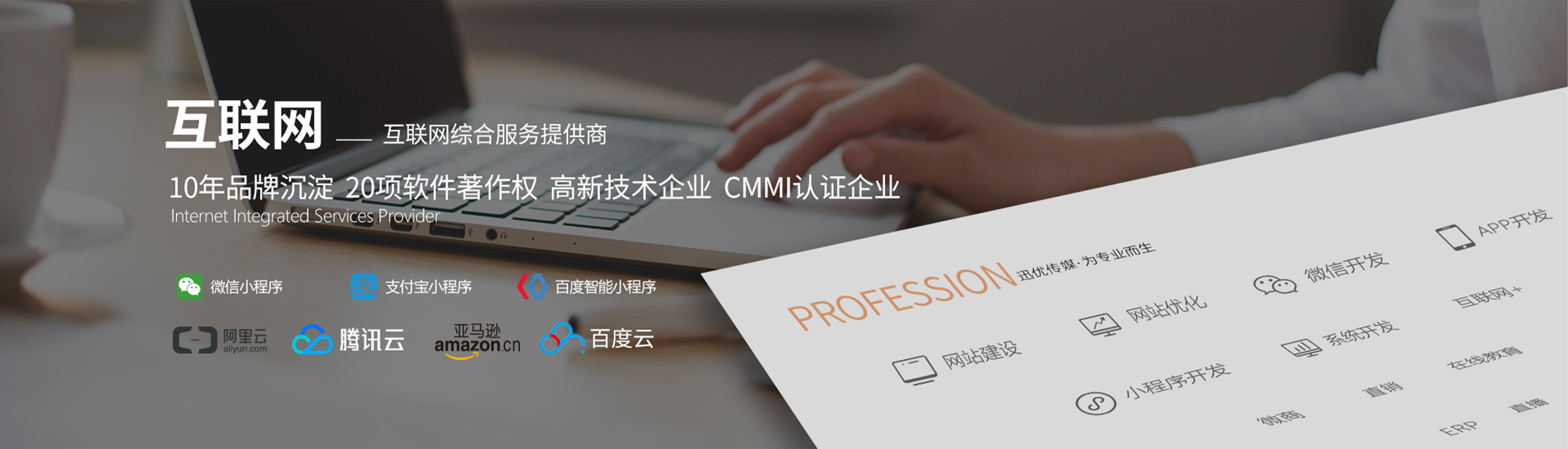 知名網絡公司