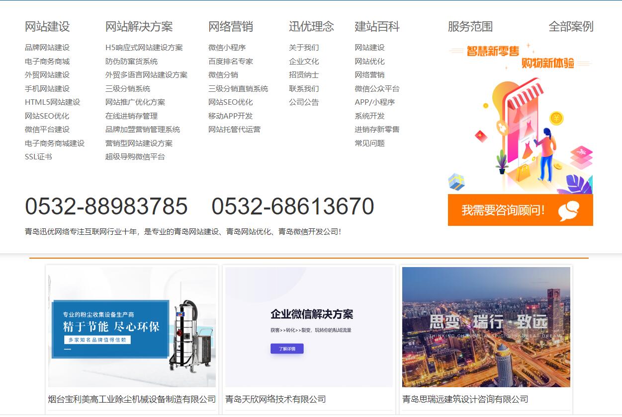 進行網站設計需要(yào / yāo)注意哪些問題？ QQ截圖20210118133952