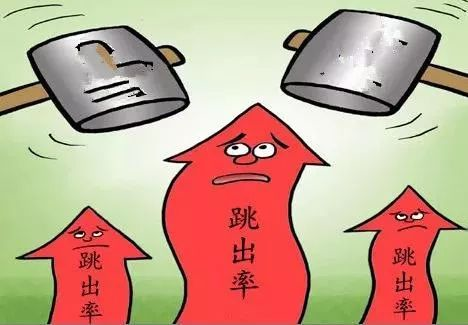 什麽是(shì)網站跳出(chū)率，如何減少跳出(chū)率？ image