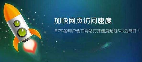 網站優化中有哪些技巧可以(yǐ)提高網站的(de)打開速度 網站打開速度