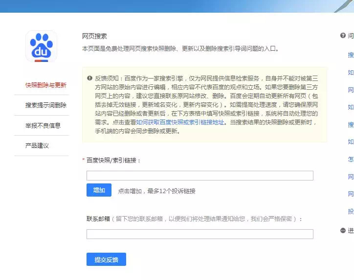 網站如何快速收錄，網站不(bù)收錄怎麽辦？ image